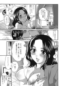 Page 94 of Haeteru Onee-san wa Sukidesuka? - preview thumbnail