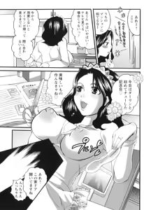 Page 96 of Haeteru Onee-san wa Sukidesuka? - preview thumbnail
