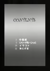 Page 4 of PORNOGRAPHY 16 - preview thumbnail