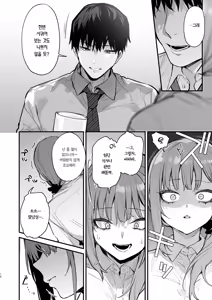 Page 14 of Kyouya wa yume de watashi o okasu | 쿄야는 꿈에서 날 범한다 - preview thumbnail