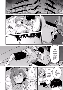 Page 16 of Kyouya wa yume de watashi o okasu | 쿄야는 꿈에서 날 범한다 - preview thumbnail