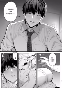 Page 19 of Kyouya wa yume de watashi o okasu | 쿄야는 꿈에서 날 범한다 - preview thumbnail