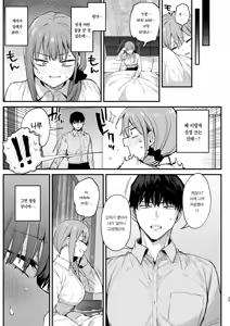Page 37 of Kyouya wa yume de watashi o okasu | 쿄야는 꿈에서 날 범한다 - preview thumbnail