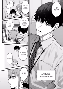 Page 4 of Kyouya wa yume de watashi o okasu | 쿄야는 꿈에서 날 범한다 - preview thumbnail