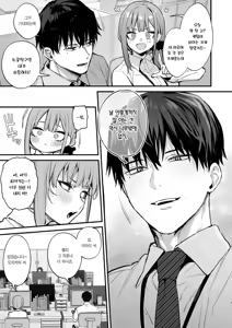 Page 5 of Kyouya wa yume de watashi o okasu | 쿄야는 꿈에서 날 범한다 - preview thumbnail