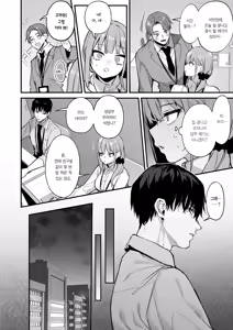 Page 8 of Kyouya wa yume de watashi o okasu | 쿄야는 꿈에서 날 범한다 - preview thumbnail