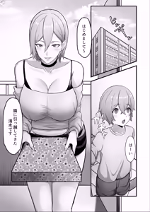 Page 3 of Tonari ni Hikkoshitekita Bakunyuu Onee-chan ni Ippai Shiborareru Hanashi - preview thumbnail