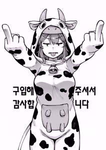 Page 74 of Watashi ni konna kuchi kiite, Oya gacha Shippai shitanoka？| 나한테 지랄하는 걸 보니, 부모가챠 망했나 봐? - preview thumbnail