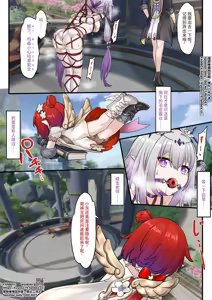 Page 10 of [Yiduan] [Honkai: Star Rail] [Castorice] [偷看传信石板的代价] - preview thumbnail