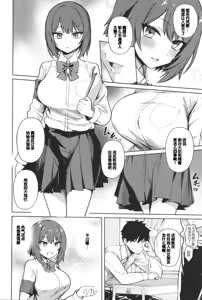 Page 112 of Syuki Iki Mamire - preview thumbnail