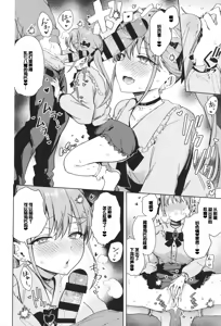 Page 22 of Syuki Iki Mamire - preview thumbnail