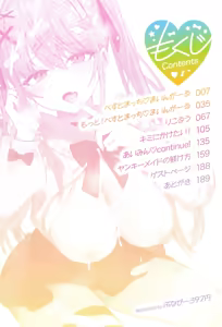 Page 8 of Syuki Iki Mamire - preview thumbnail