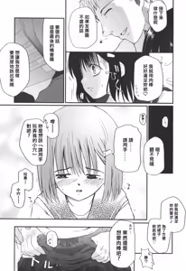 Page 17 of Natsumushi - preview thumbnail