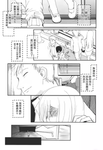 Page 33 of Natsumushi - preview thumbnail