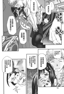 Page 4 of Natsumushi - preview thumbnail