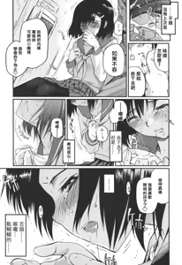 Page 51 of Natsumushi - preview thumbnail