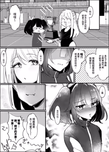 Page 32 of Zeccho Leotard! ~Futanari Kouhai Manager wa Muchimuchi Dosukebe Senpai no Omocha~ - preview thumbnail