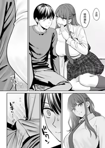 Page 11 of Totsuzen Ane ga Dekita Hanashi - preview thumbnail