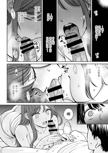 Page 13 of Totsuzen Ane ga Dekita Hanashi - preview thumbnail