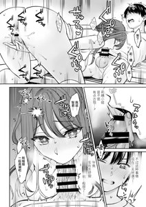Page 17 of Totsuzen Ane ga Dekita Hanashi - preview thumbnail