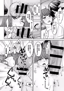 Page 23 of Totsuzen Ane ga Dekita Hanashi - preview thumbnail