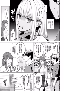 Page 8 of Totsuzen Ane ga Dekita Hanashi - preview thumbnail