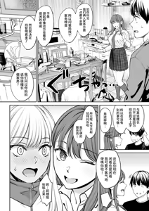 Page 9 of Totsuzen Ane ga Dekita Hanashi - preview thumbnail