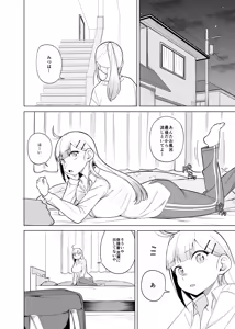 Page 4 of Himewaka to Taisōfuku - preview thumbnail