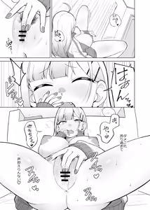 Page 8 of Himewaka to Taisōfuku - preview thumbnail