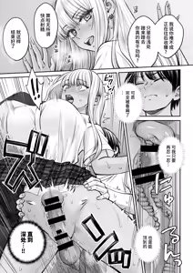 Page 22 of Totsuzen Ane ga Dekita Hanashi 2 - preview thumbnail