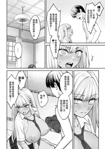 Page 33 of Totsuzen Ane ga Dekita Hanashi 2 - preview thumbnail