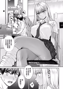 Page 4 of Totsuzen Ane ga Dekita Hanashi 2 - preview thumbnail