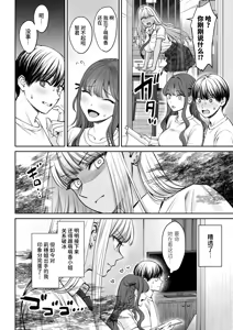 Page 5 of Totsuzen Ane ga Dekita Hanashi 2 - preview thumbnail