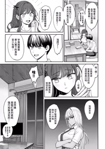 Page 8 of Totsuzen Ane ga Dekita Hanashi 2 - preview thumbnail