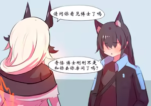 Page 8 of 双龙戏博 - preview thumbnail
