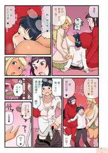 Page 13 of 黒ギャルVS風紀委員 2 - preview thumbnail