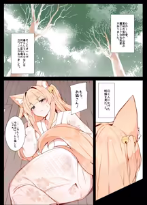 Life with Kitsune-san | Okitsune-san to Issho — hentai manga cover on Fhentai