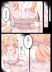 Page 28 of Life with Kitsune-san | Okitsune-san to Issho - preview thumbnail