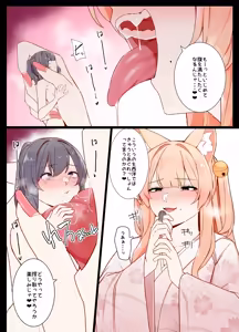 Page 39 of Life with Kitsune-san | Okitsune-san to Issho - preview thumbnail