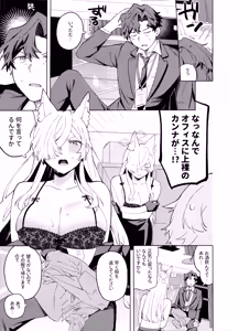 Page 6 of Deisui Sensei - Drunk teacher - preview thumbnail