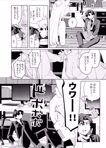 Page 7 of Deisui Sensei - Drunk teacher - preview thumbnail
