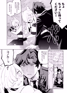 Page 9 of Deisui Sensei - Drunk teacher - preview thumbnail