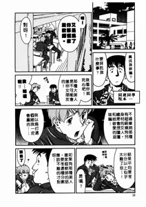 Page 11 of Katei Kyoushi Miki 1 - preview thumbnail