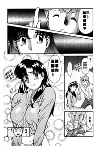 Page 14 of Katei Kyoushi Miki 1 - preview thumbnail
