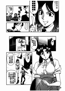 Page 153 of Katei Kyoushi Miki 1 - preview thumbnail