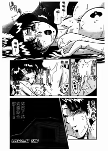 Page 167 of Katei Kyoushi Miki 1 - preview thumbnail