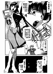 Page 181 of Katei Kyoushi Miki 1 - preview thumbnail