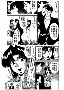 Page 193 of Katei Kyoushi Miki 1 - preview thumbnail