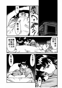 Page 51 of Katei Kyoushi Miki 1 - preview thumbnail