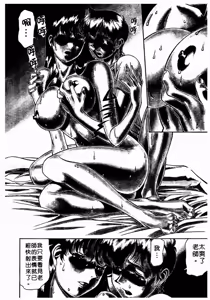 Page 67 of Katei Kyoushi Miki 1 - preview thumbnail